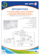 ERT50/ST/T/ES